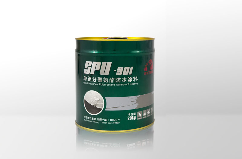 SPU-301單組分聚氨酯防水涂料